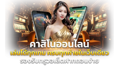 MCM168 สุดยอดเว็บพนันออนไลน์แห่งยุค 2025